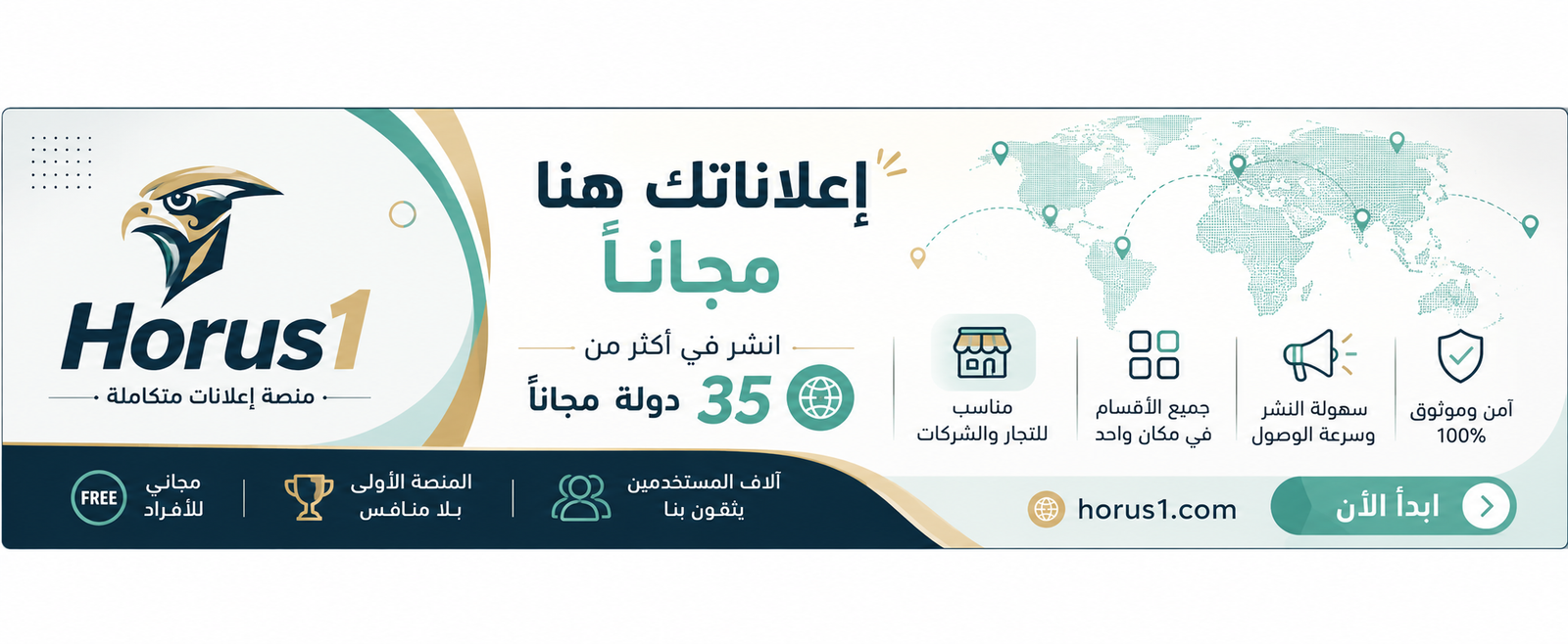 البنر الرئسي